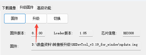 usb-otg_upgrade_instructions-12.png