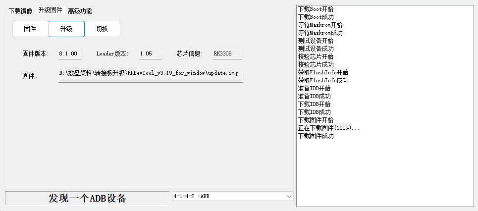 usb-otg_upgrade_instructions-13.png